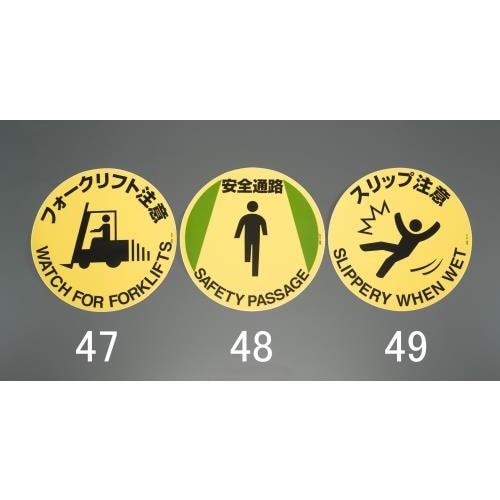 路面道路標識(スリップ注意) φ400mm