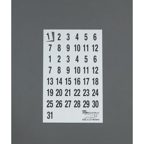 マグネット表示板(日付数字) 40×30mm