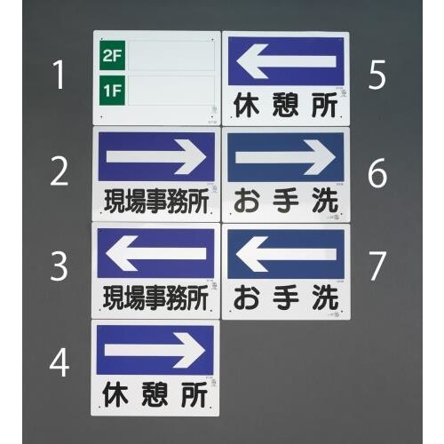 案内表示板(現場事務所←) 300x225mm