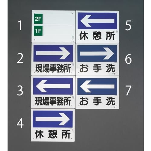 案内表示板(休憩所←) 300x225mm