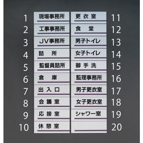 室名板(男子更衣室) 240x80mm