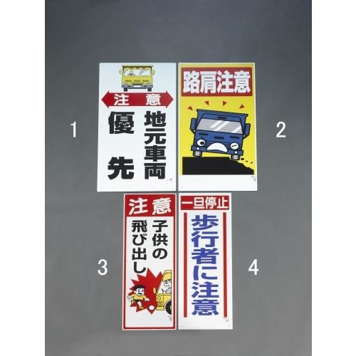 工事用交通標識(地元車両優先) 900x450mm