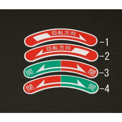 回転方向矢印銘板 15x80mm