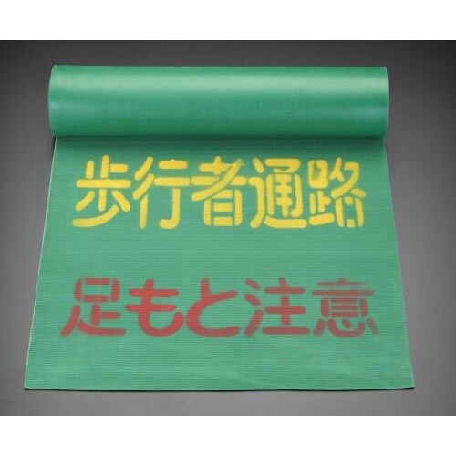 歩行者誘導マット(歩行者通路) 0.6x3.6m