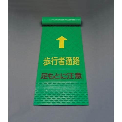 歩行者マット(歩行者通路)