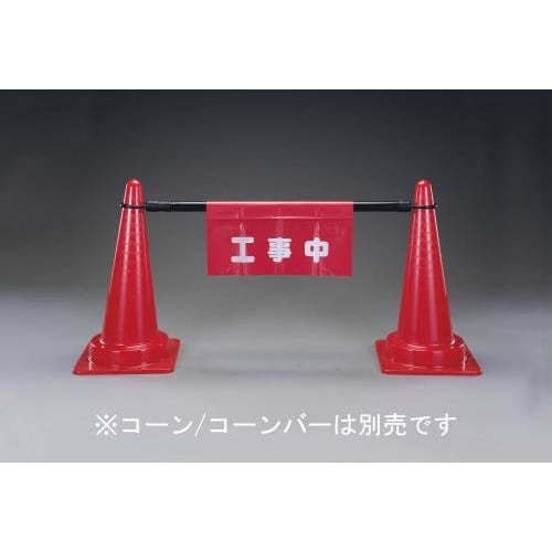 安全表示垂れ幕(工事中) 450x600mm