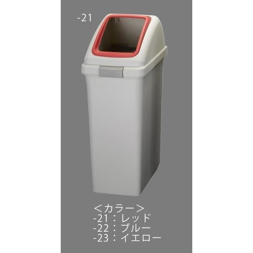 ダストボックス(角穴蓋/イエロー) 40L