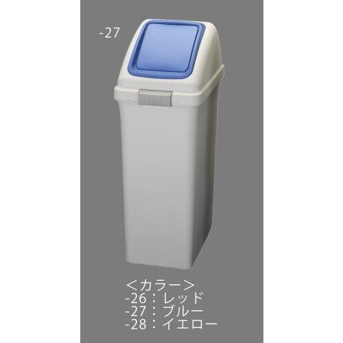 ダストボックス(プッシュ蓋/イエロー) 40L