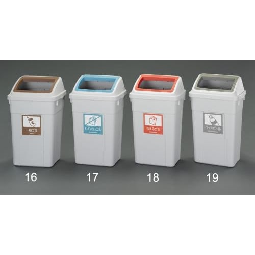 ダストボックスふた付(もえるゴミ/レッド) 47L