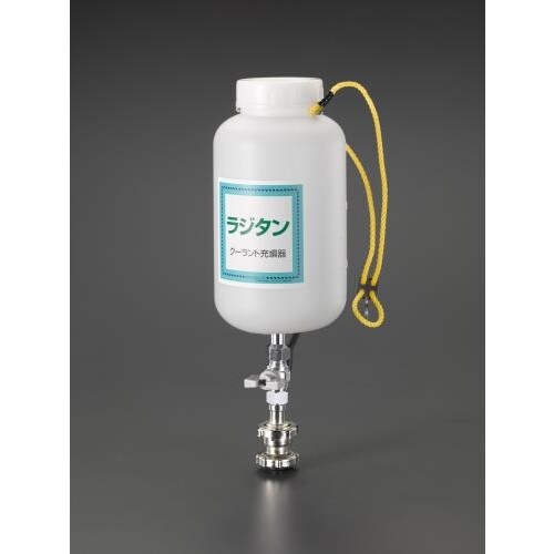 クーラント充填器