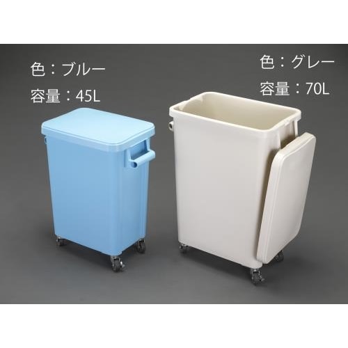 ダストボックス(排水栓・キャスター付/灰)70L