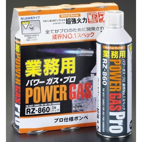 パワーガス 3本 EA303FA−10