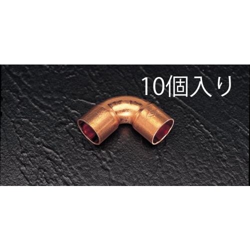 銅管エルボ(10個) EA432BB−2.5