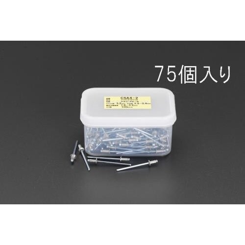 ブラインドリベット(75本) 6.4−8.0mm