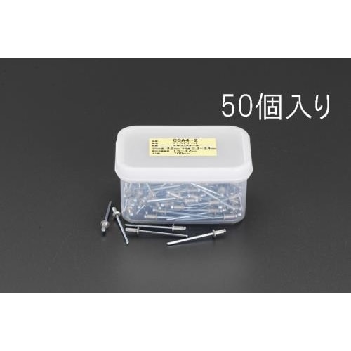 ブラインドリベット(50本) 3.2−4.8mm