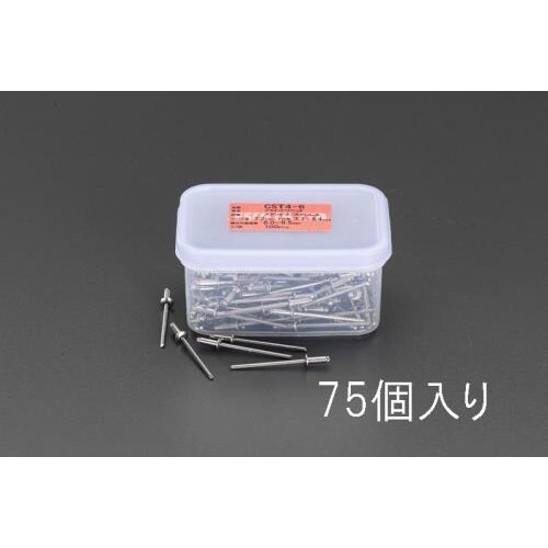 ブラインドリベット(75本) 3.2−4.8mm