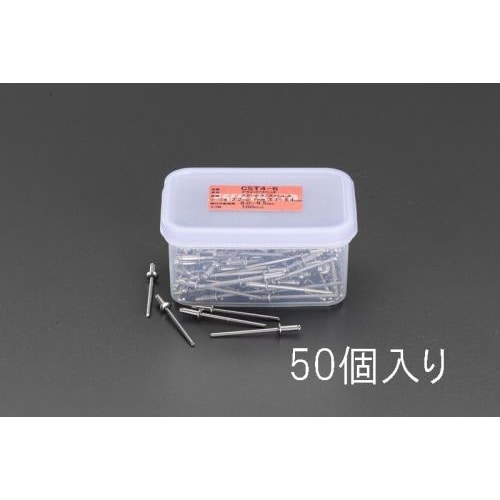 ブラインドリベット(50本) 6.4−8.0mm