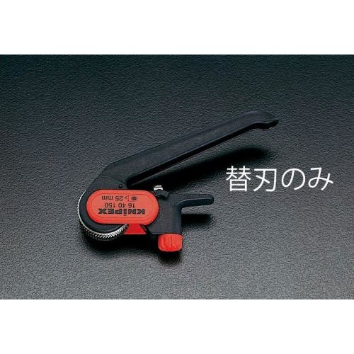 ケーブルストリッパー替刃(EA580K用)