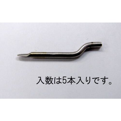 替刃(EA580MC−1.−2用・5本)