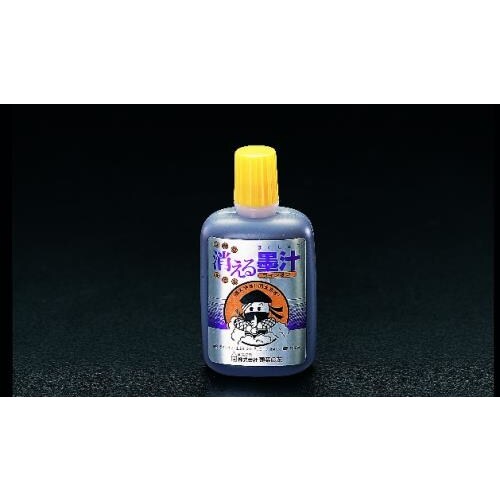 消える墨汁 50cc