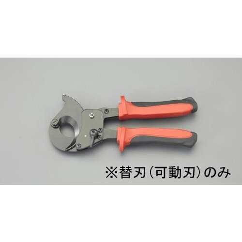 ケーブルカッター替刃・可動刃 EA585AE−62