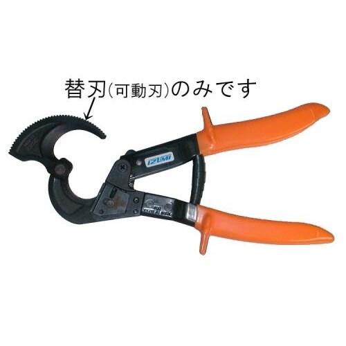 ケーブルカッター EA585DB−10