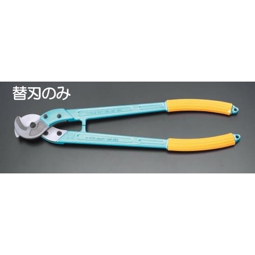 ケーブルカッター替刃(EA585JA−3用)