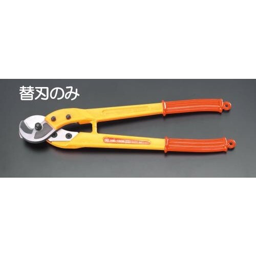 ケーブルカッター替刃(EA585JC−2用)