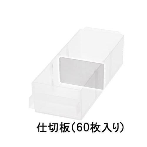 仕切板(60枚)32x52mm