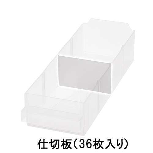 仕切板(36枚)46x75mm