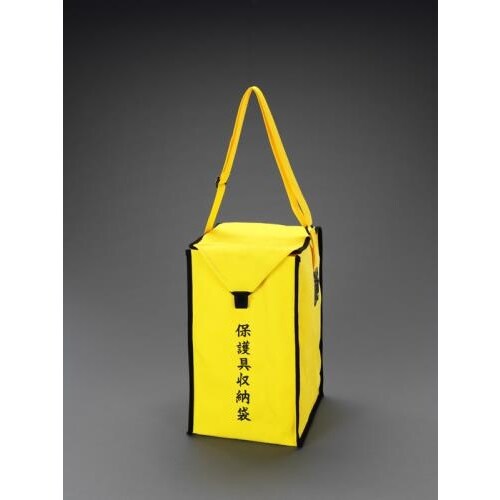 保護具収納袋 EA640ZH−2