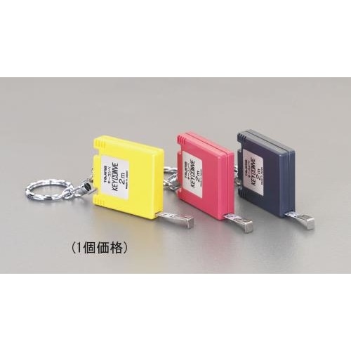 メジャー(キーリング付) 6mm×2.0m