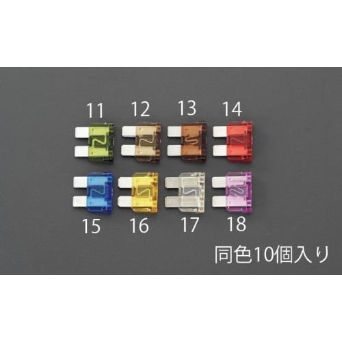 自動車用平型ヒューズ 10個 EA758ZS−11