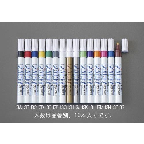 ペイントマーカー(10本) EA765MP−13E