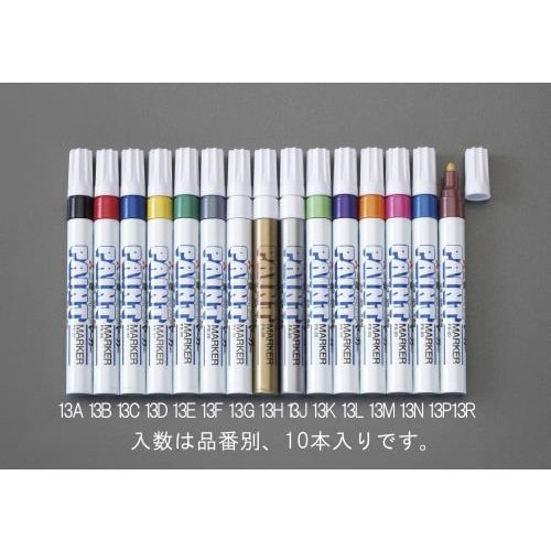 ペイントマーカー(10本) EA765MP−13H