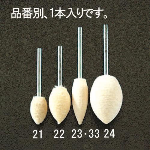 フエルトバフ(ソフト)10x30mm