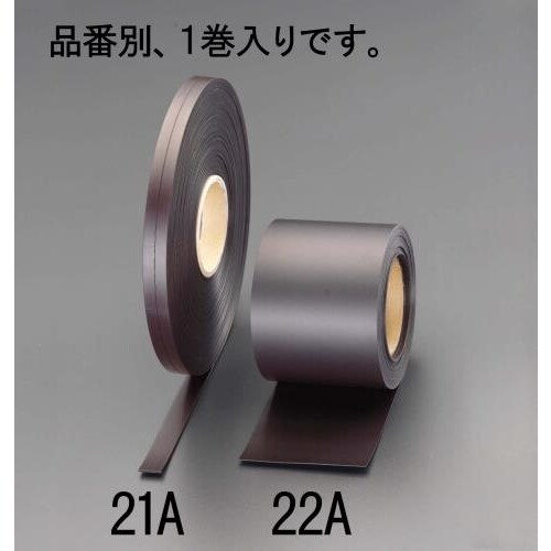 ゴムマグネット 19×2.0mm/20m