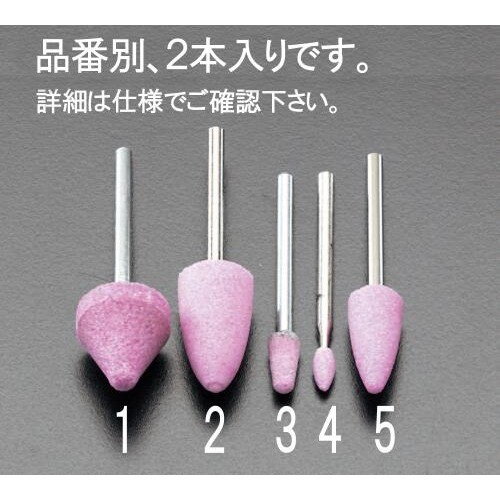 軸付砥石(赤 2本)3x8mm