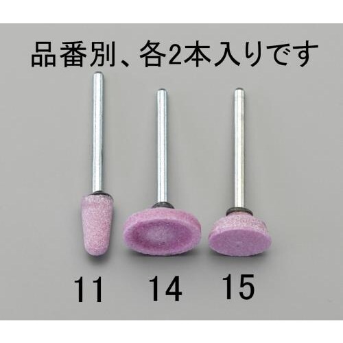 軸付砥石(赤 2本)19x5mm