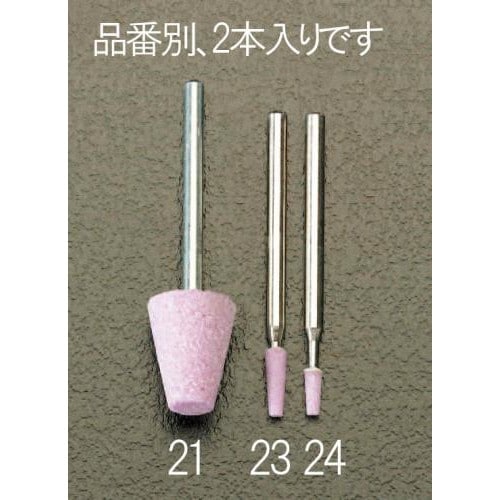 軸付砥石(赤 2本)3x10mm