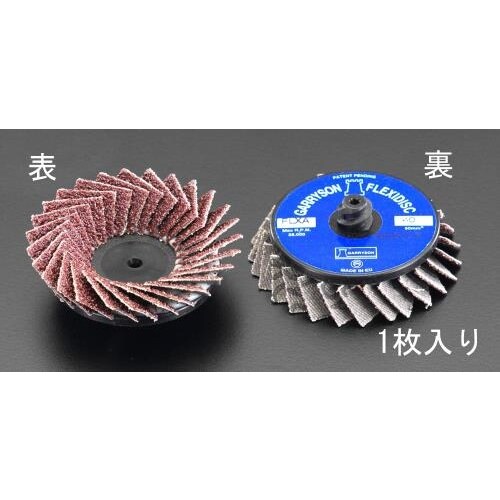 # 80/50mm フレックスディスク(鉄用)