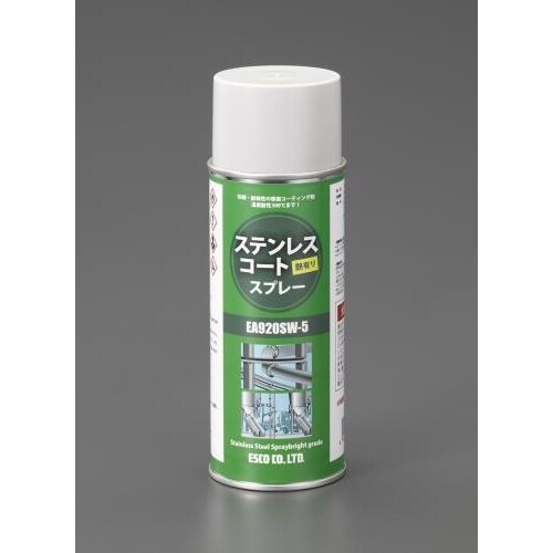 ステンレスコート・スプレー(艶有り)