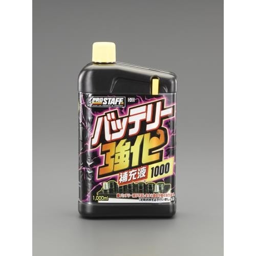 バッテリー補充液 1.0L