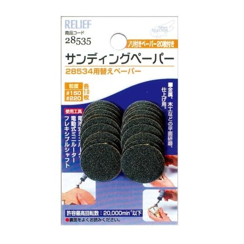 研磨ホイールセット (EA819WM−71用)