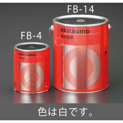 耐熱塗料(半艶・白) EA942FB−4