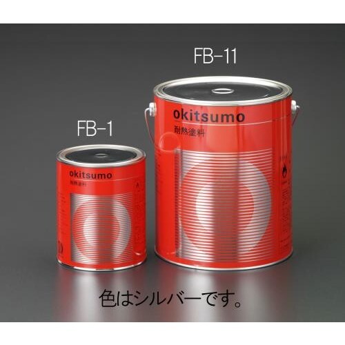 耐熱塗料(半艶・銀) EA942FB−11