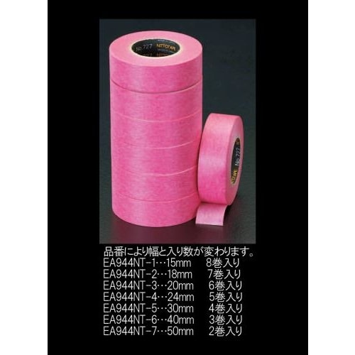 マスキングテープ EA944NT−2