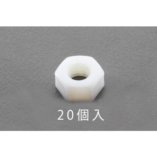 六角ナット(ナイロン製/20個) M8