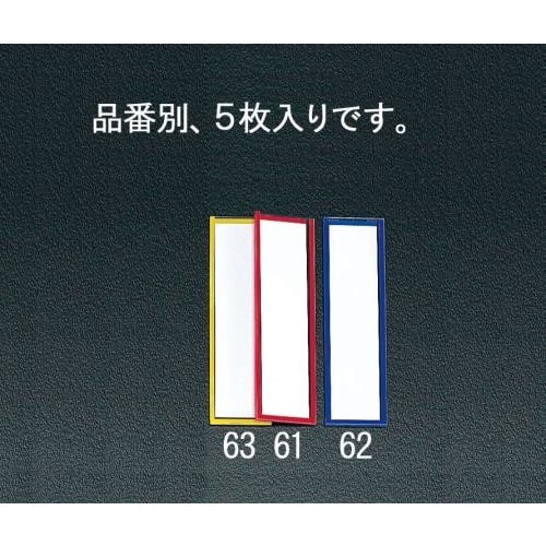ネームプレートマグネット付/黄5枚 90×25mm
