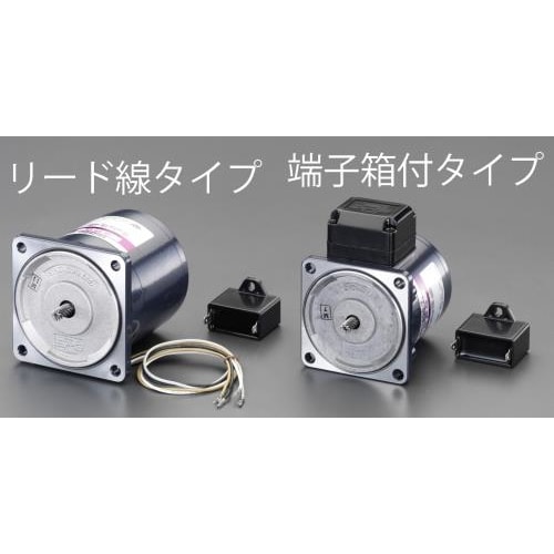 インダクションモーター端子箱付タイプ AC100V